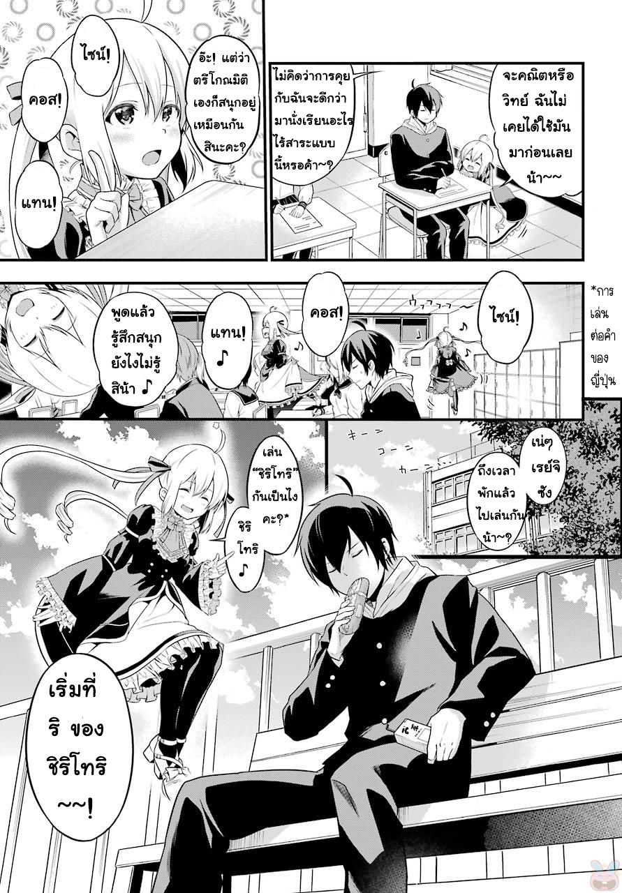 Yonakano Reijini Haremu Wo page 13