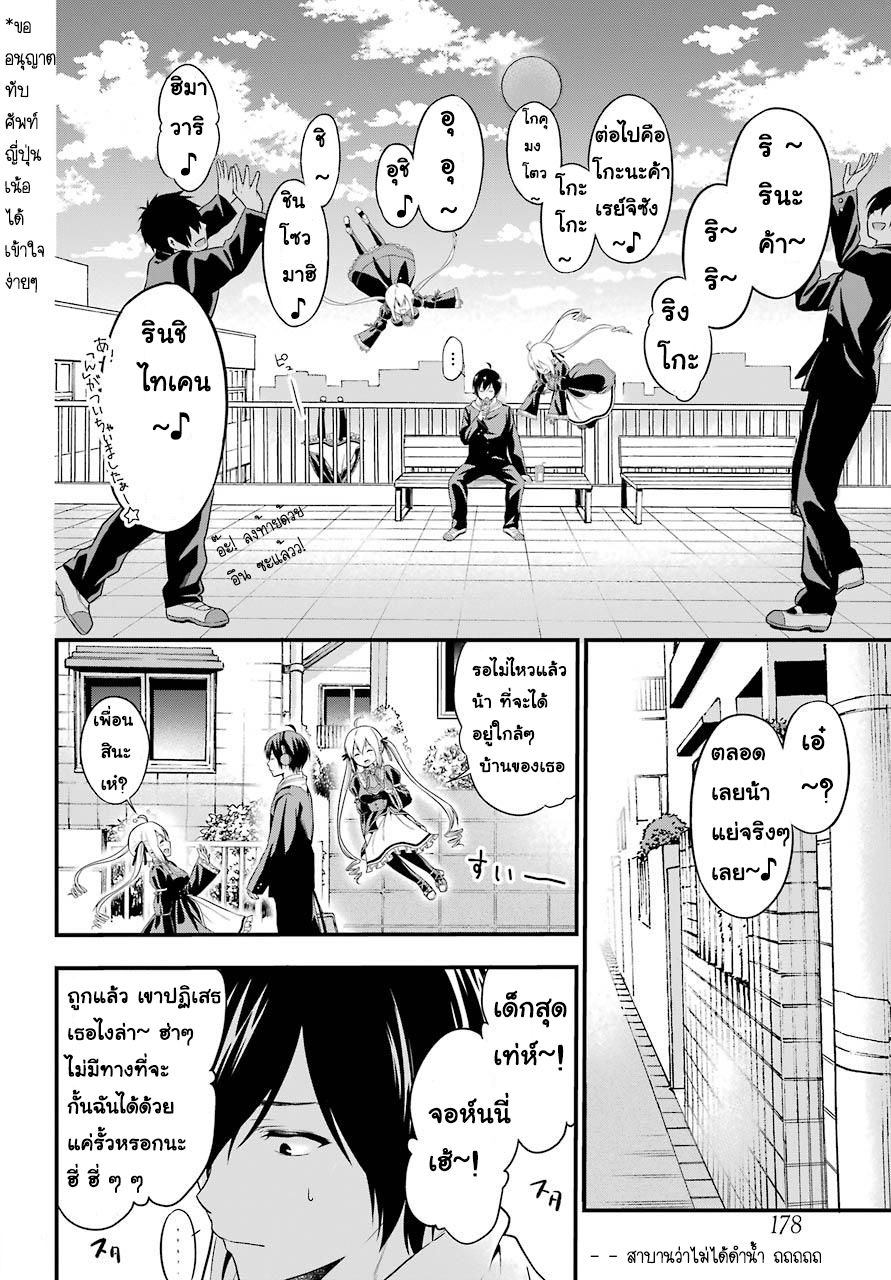 Yonakano Reijini Haremu Wo page 14