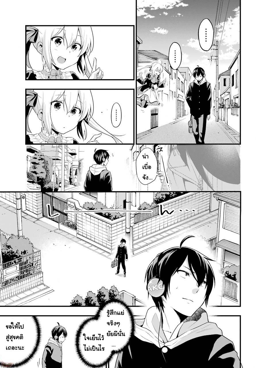 Yonakano Reijini Haremu Wo page 15