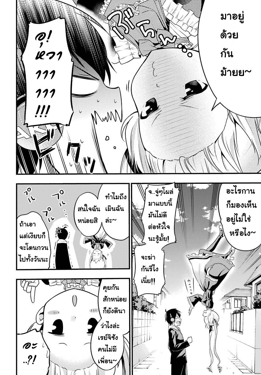 Yonakano Reijini Haremu Wo page 16