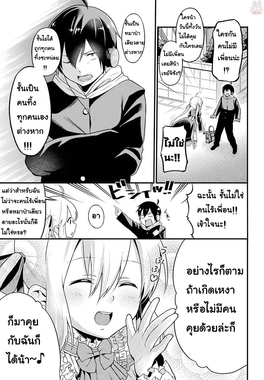 Yonakano Reijini Haremu Wo page 17