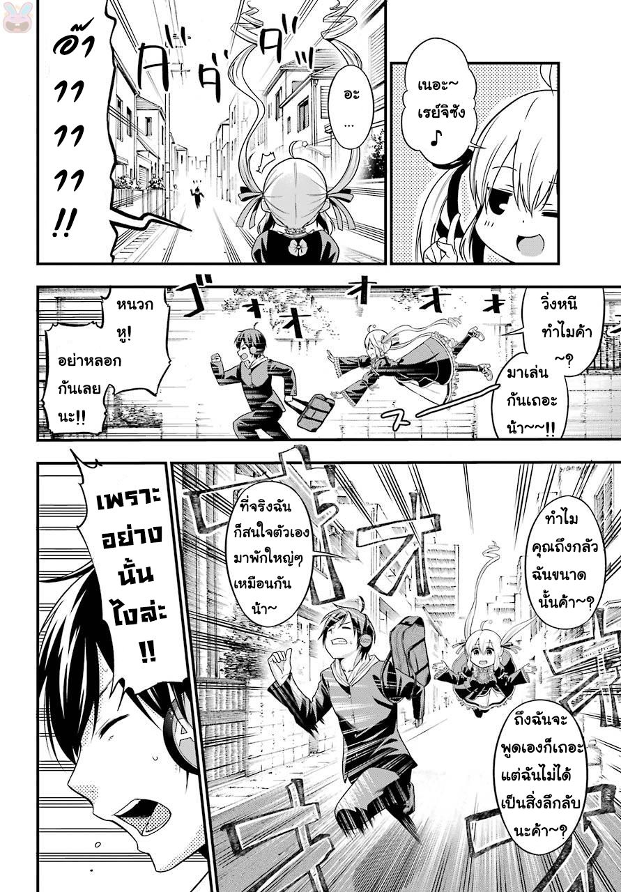 Yonakano Reijini Haremu Wo page 18