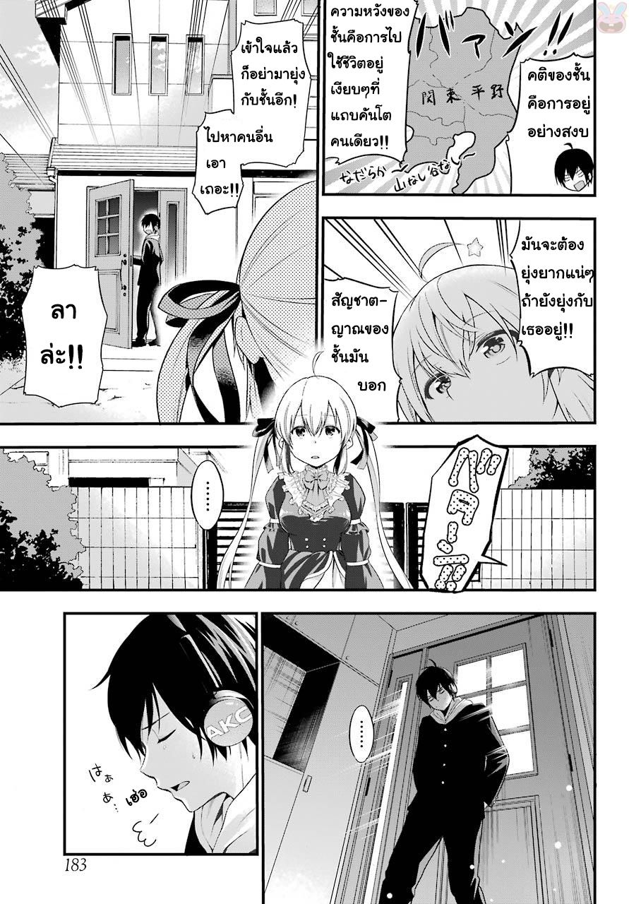 Yonakano Reijini Haremu Wo page 19