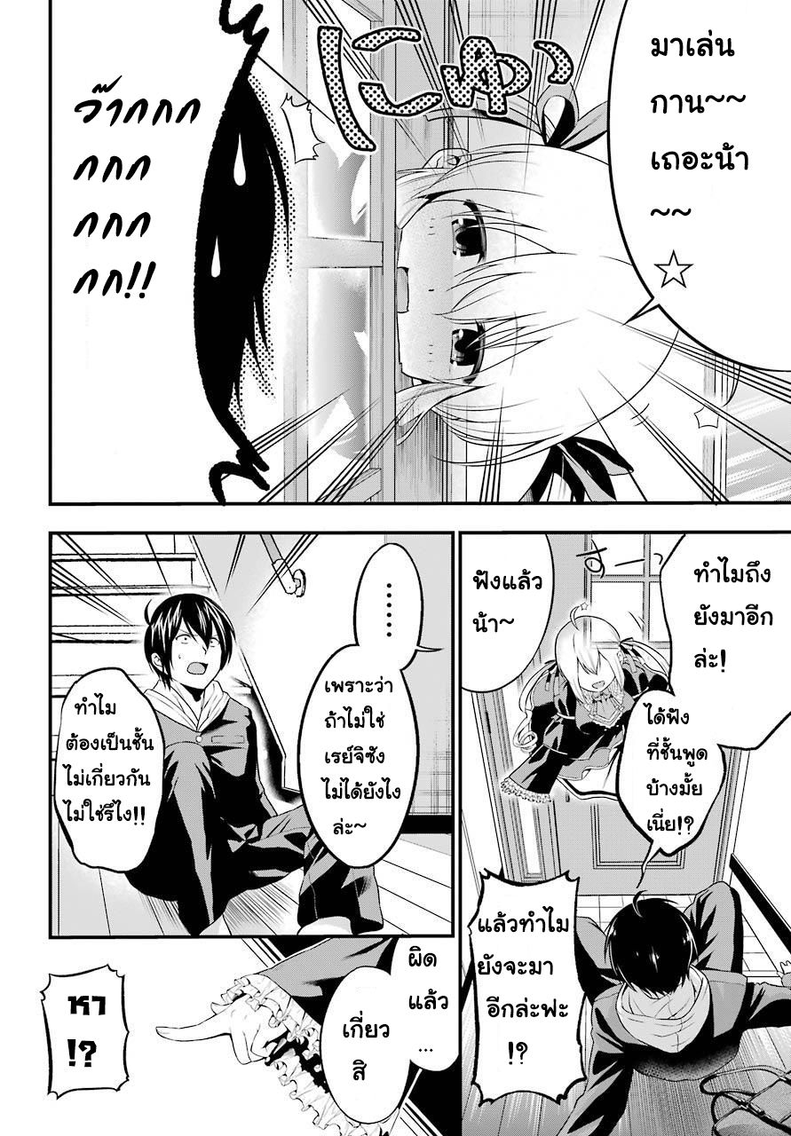 Yonakano Reijini Haremu Wo page 20
