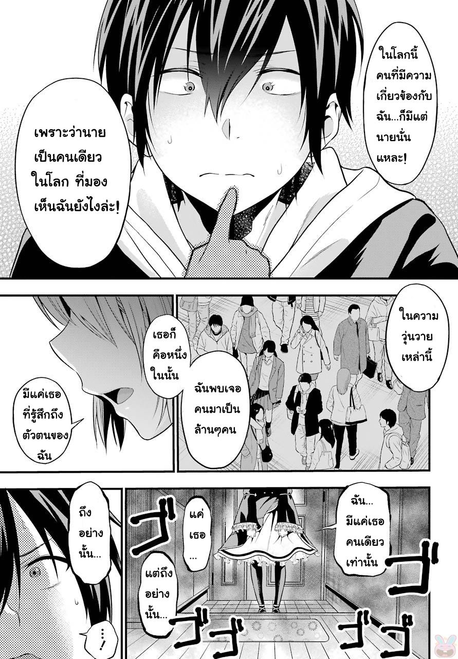 Yonakano Reijini Haremu Wo page 21