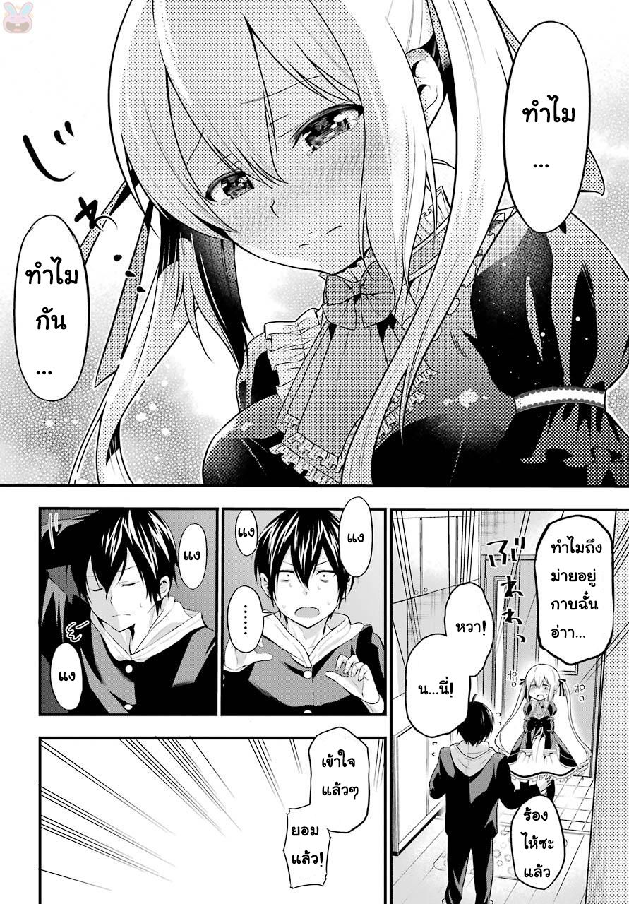 Yonakano Reijini Haremu Wo page 22