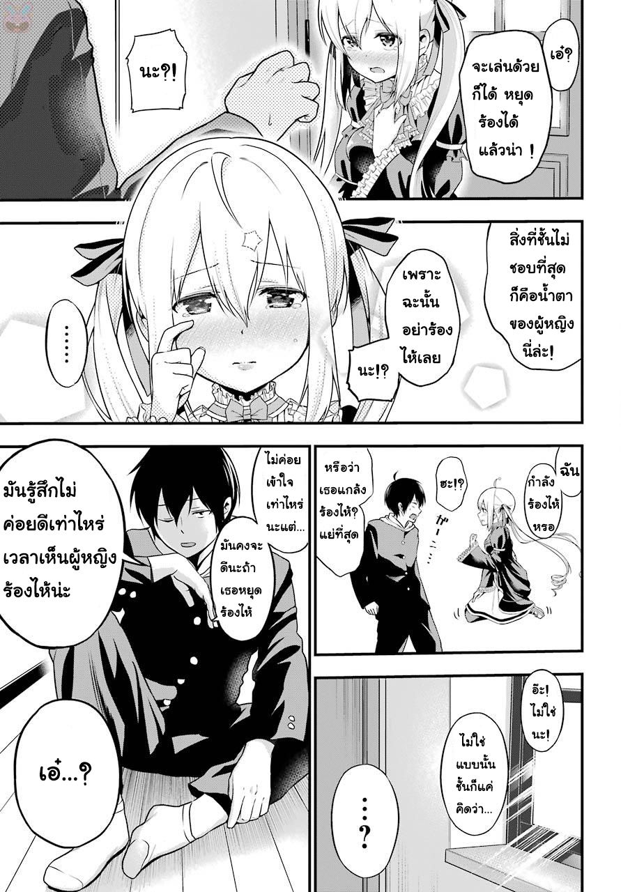 Yonakano Reijini Haremu Wo page 23