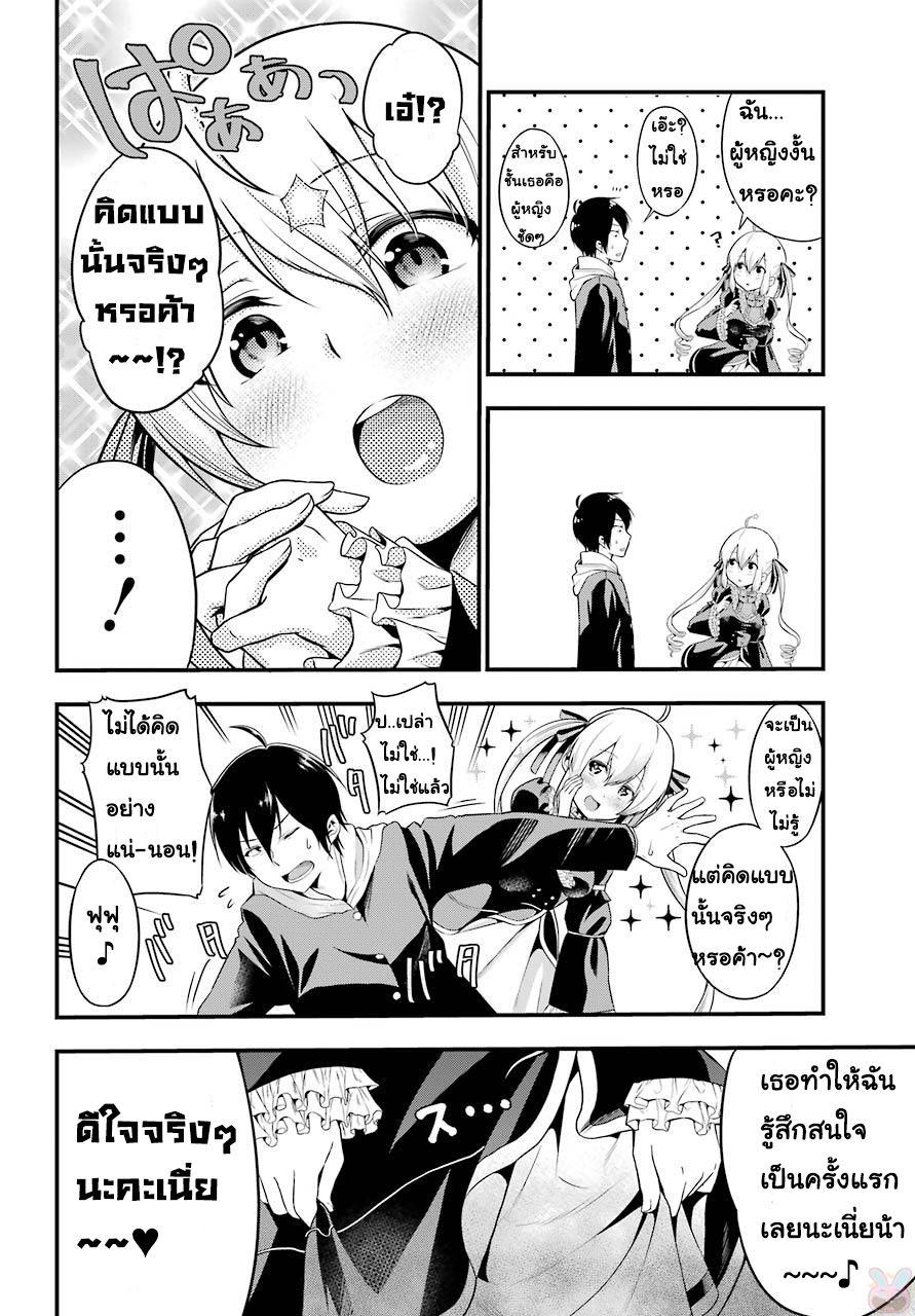 Yonakano Reijini Haremu Wo page 24