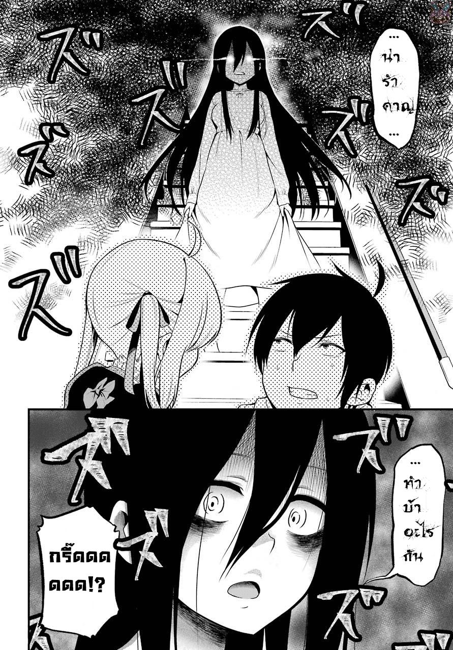Yonakano Reijini Haremu Wo page 28