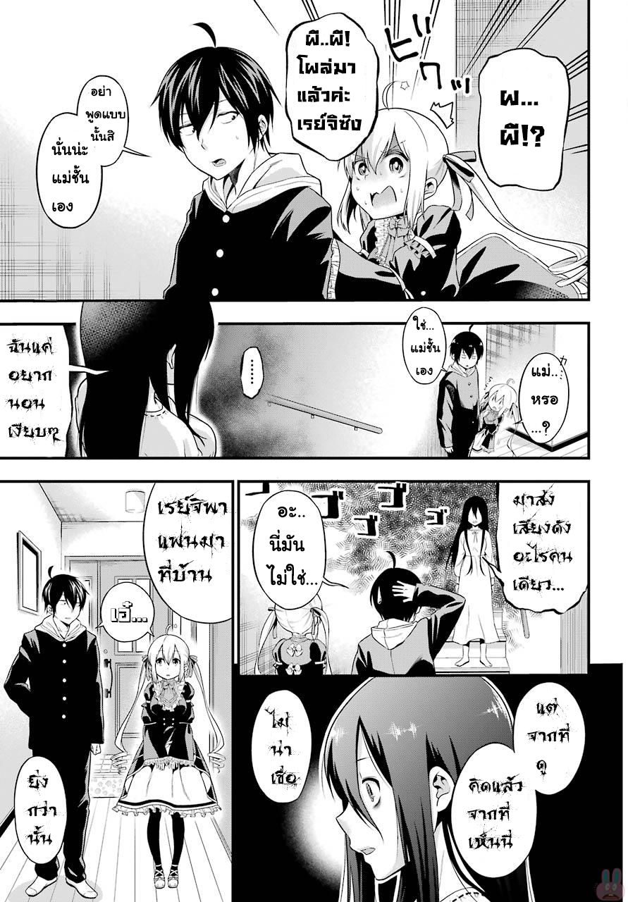 Yonakano Reijini Haremu Wo page 29