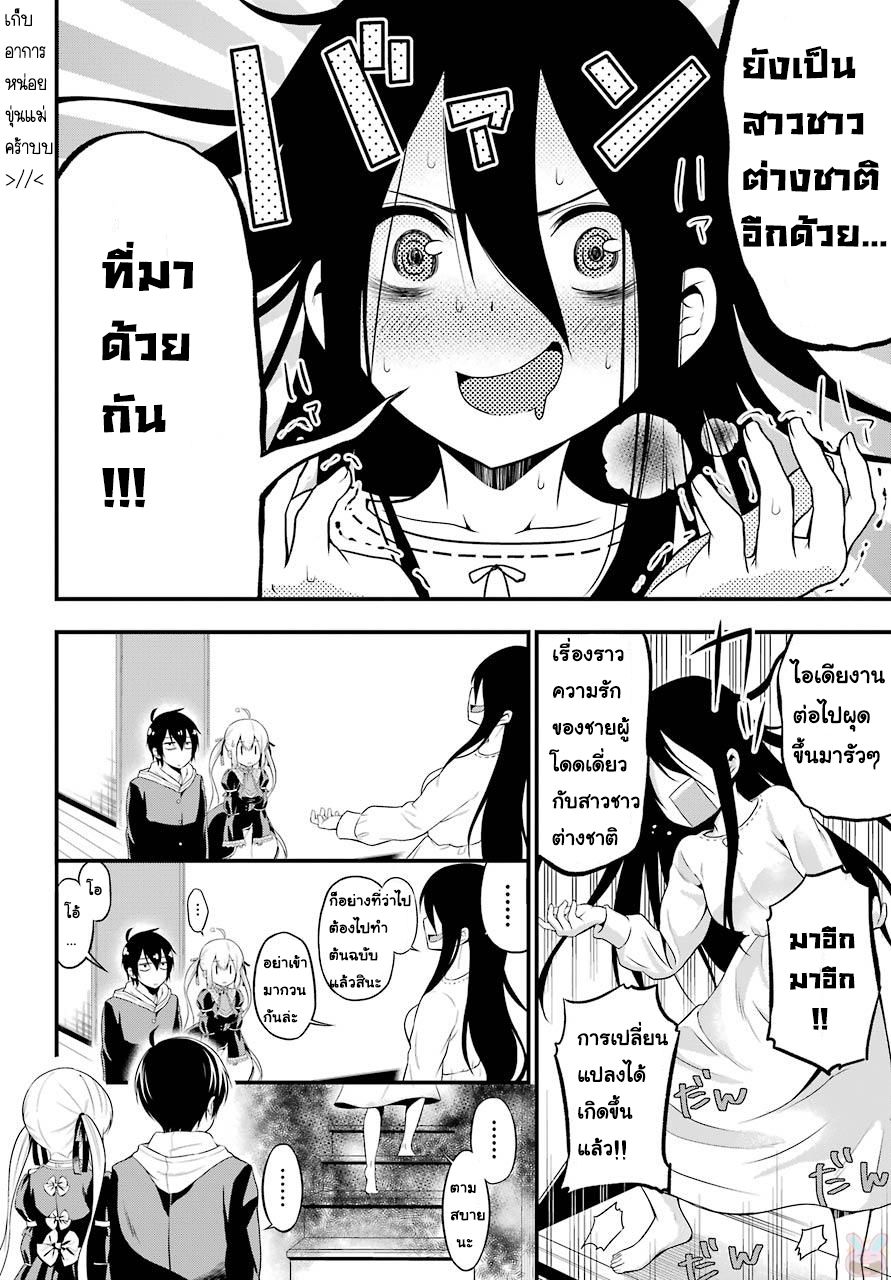Yonakano Reijini Haremu Wo page 30