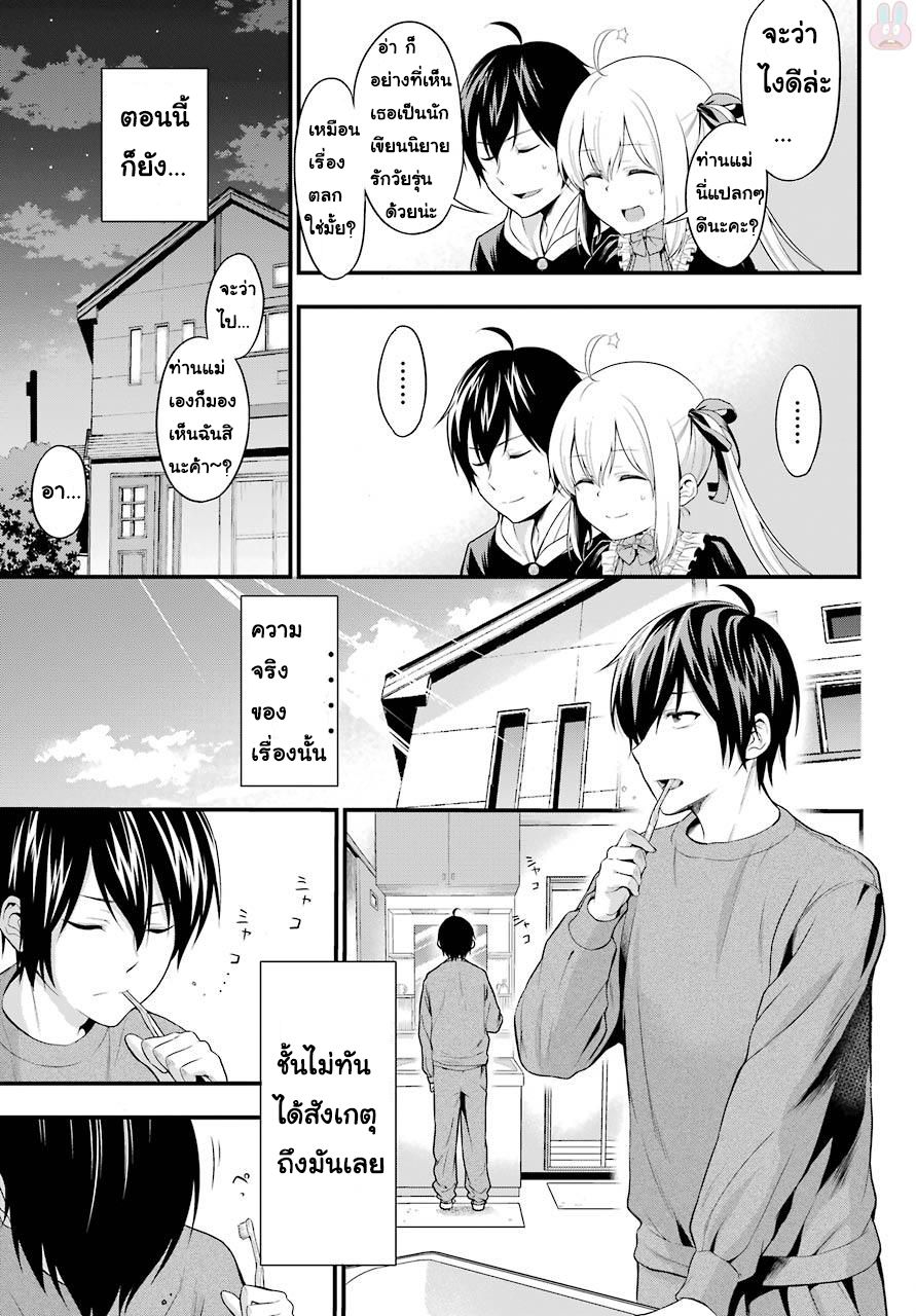 Yonakano Reijini Haremu Wo page 31