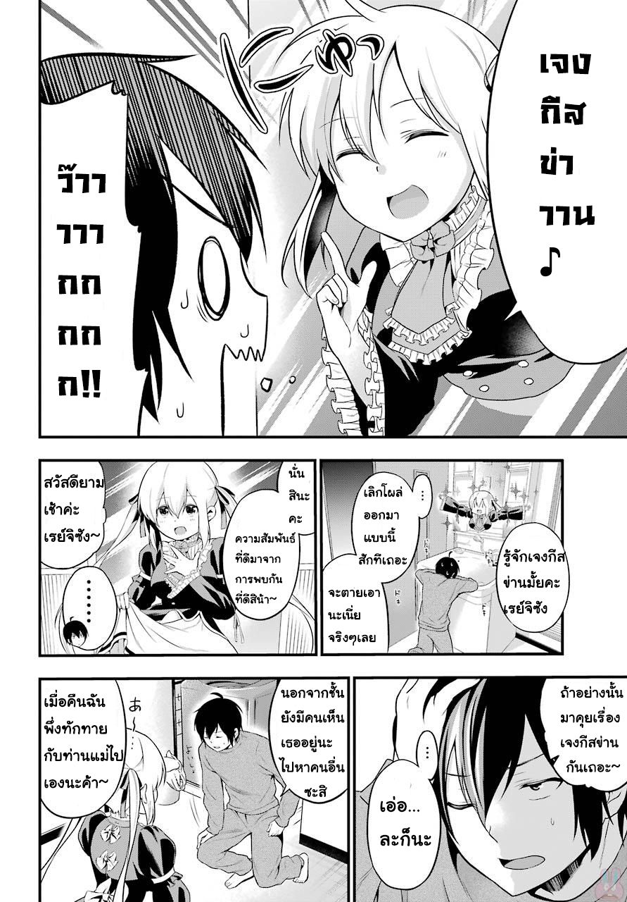 Yonakano Reijini Haremu Wo page 32