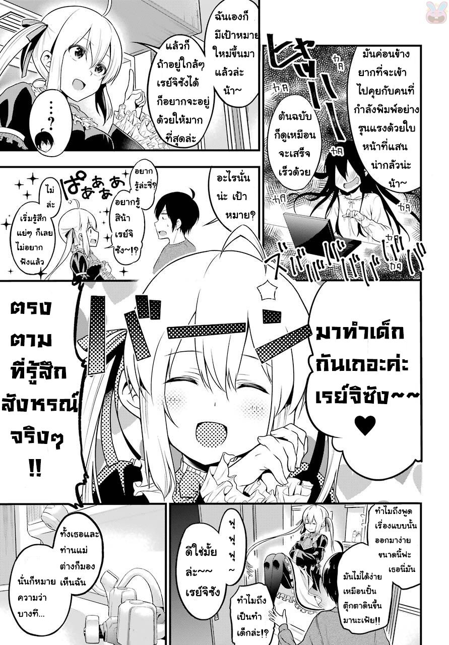 Yonakano Reijini Haremu Wo page 33