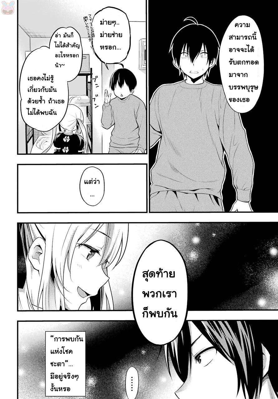 Yonakano Reijini Haremu Wo page 34