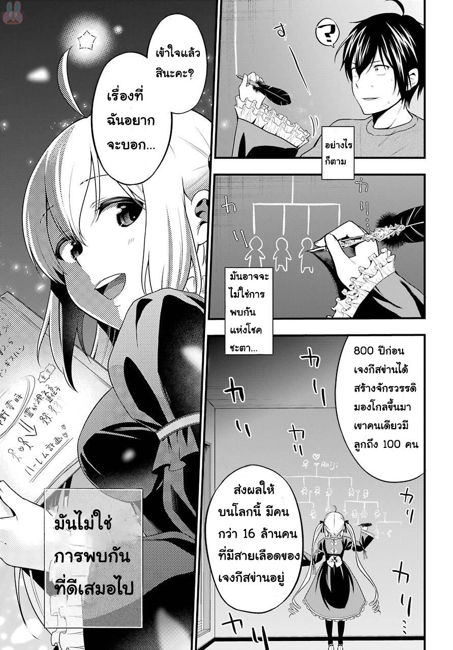Yonakano Reijini Haremu Wo page 35