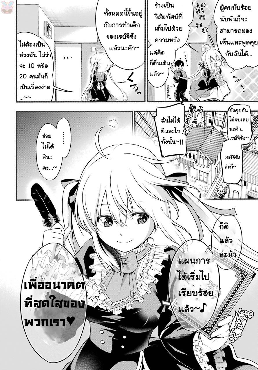 Yonakano Reijini Haremu Wo page 36
