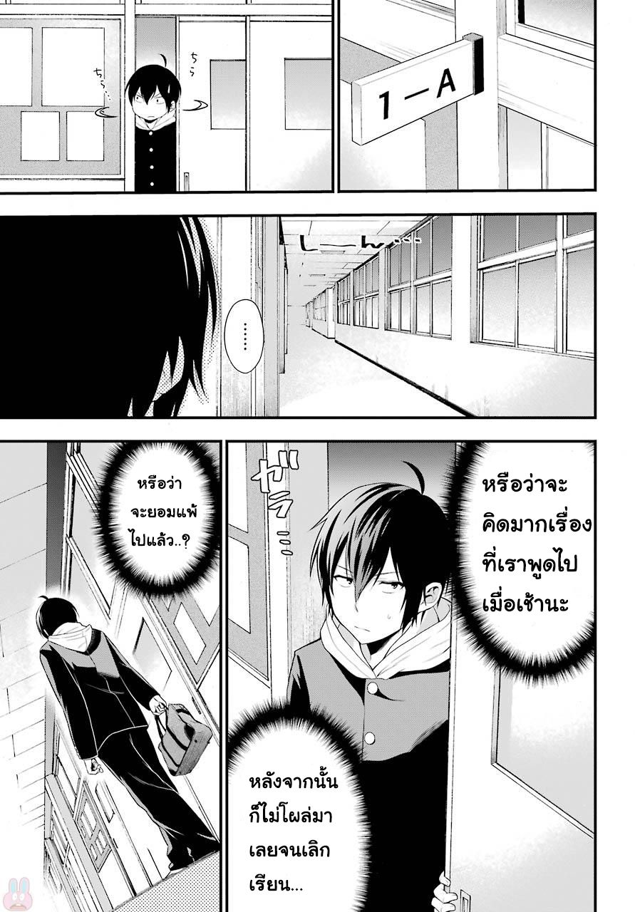 Yonakano Reijini Haremu Wo page 37