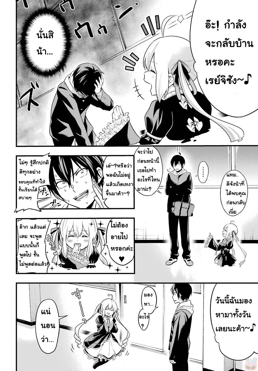 Yonakano Reijini Haremu Wo page 38