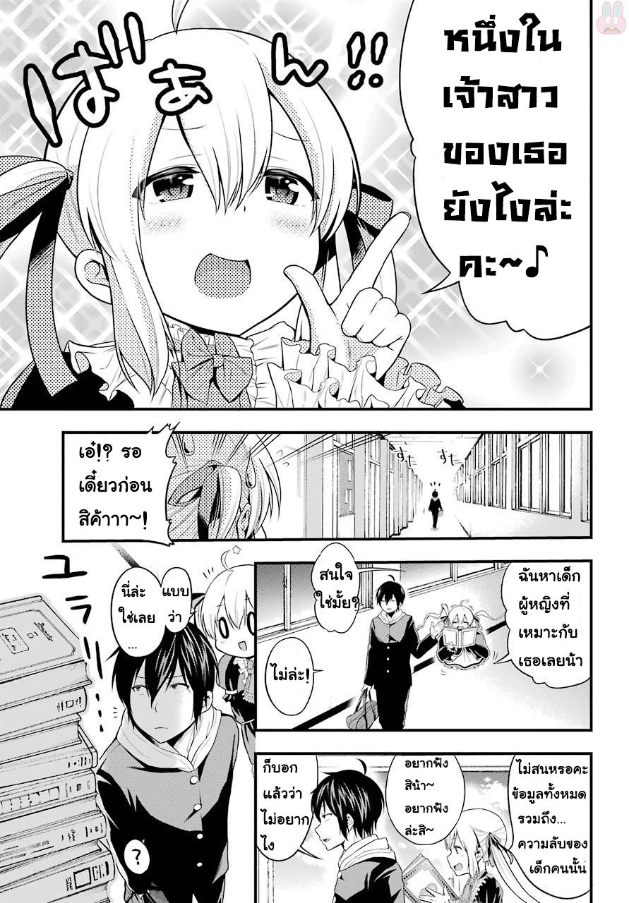 Yonakano Reijini Haremu Wo page 39