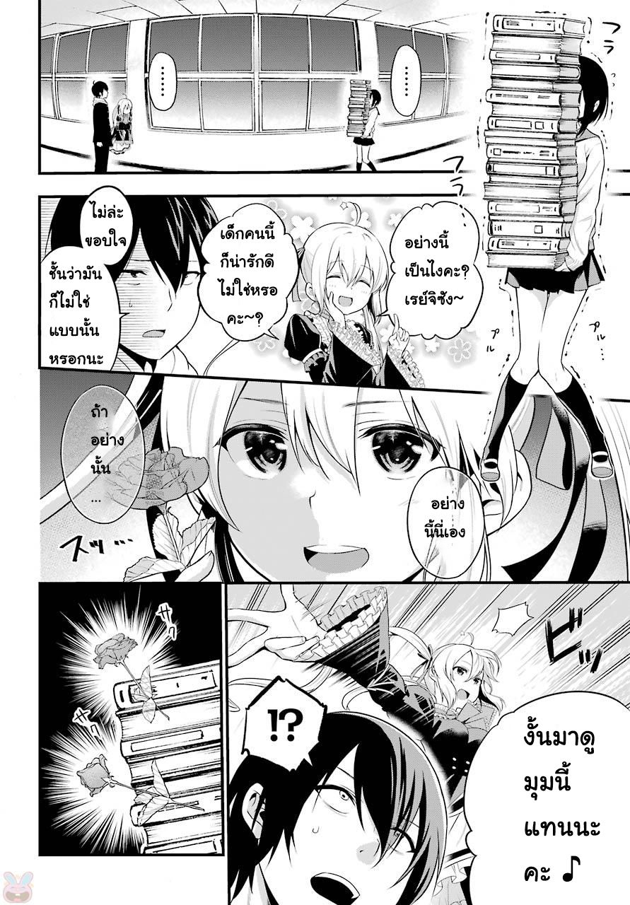 Yonakano Reijini Haremu Wo page 40