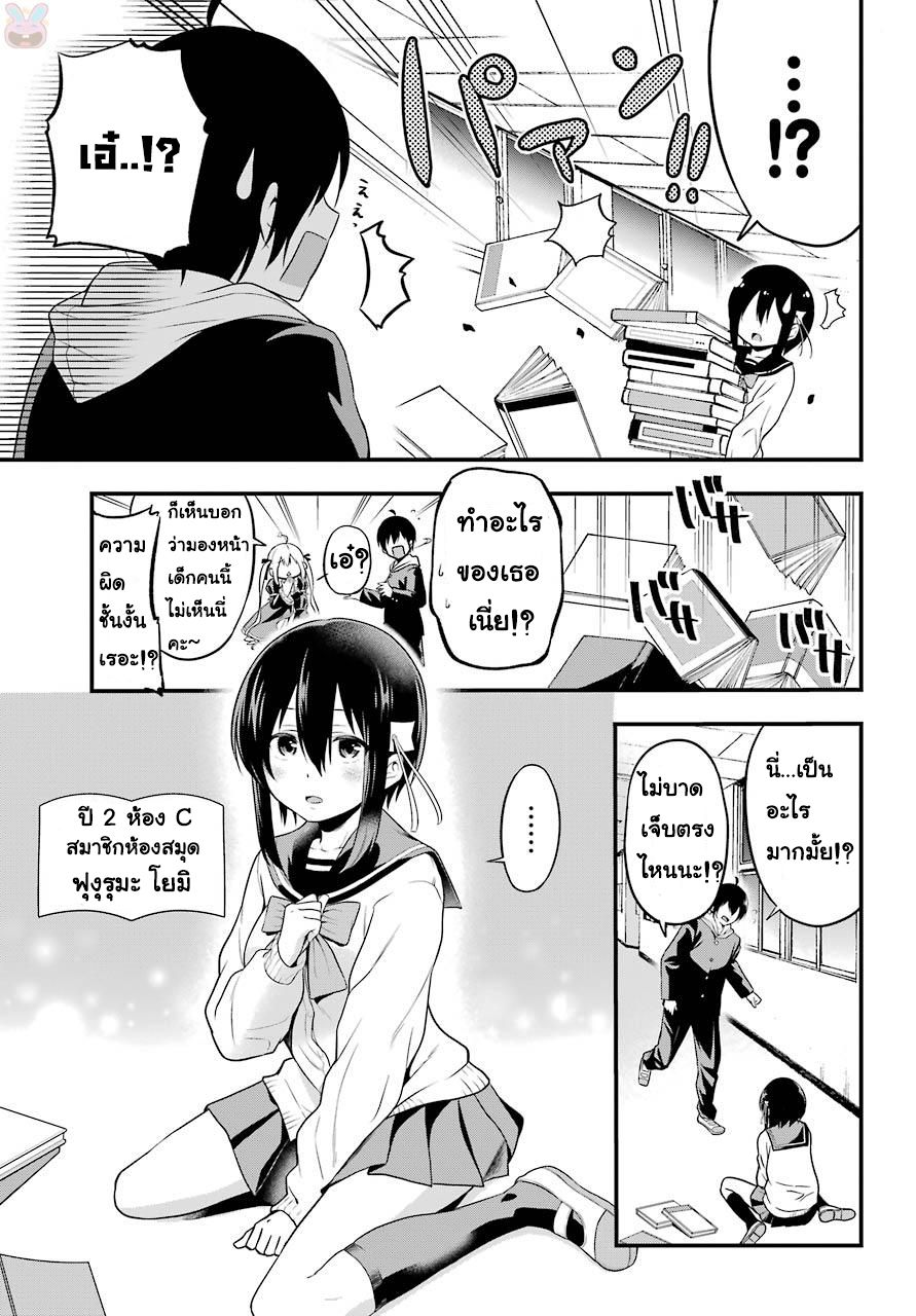 Yonakano Reijini Haremu Wo page 41