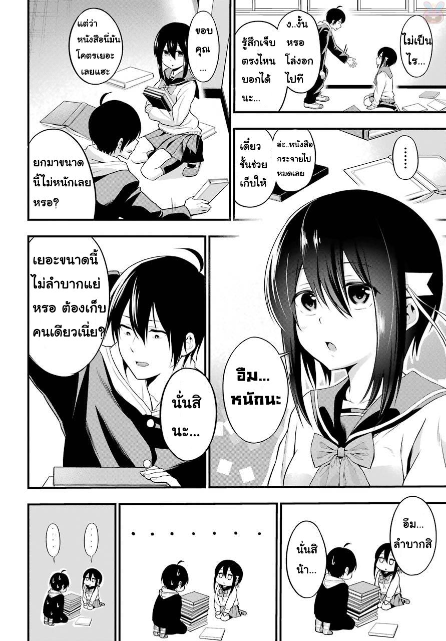 Yonakano Reijini Haremu Wo page 42