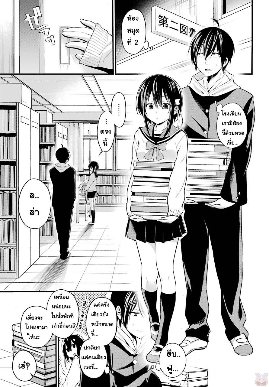 Yonakano Reijini Haremu Wo page 43