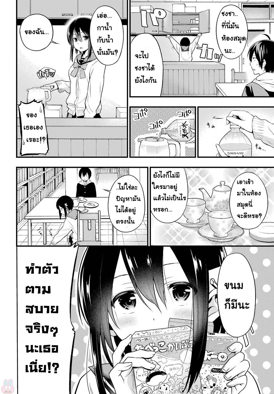 Yonakano Reijini Haremu Wo page 44