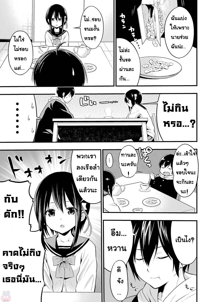 Yonakano Reijini Haremu Wo page 45