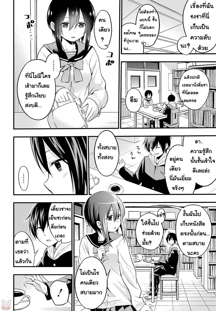 Yonakano Reijini Haremu Wo page 46