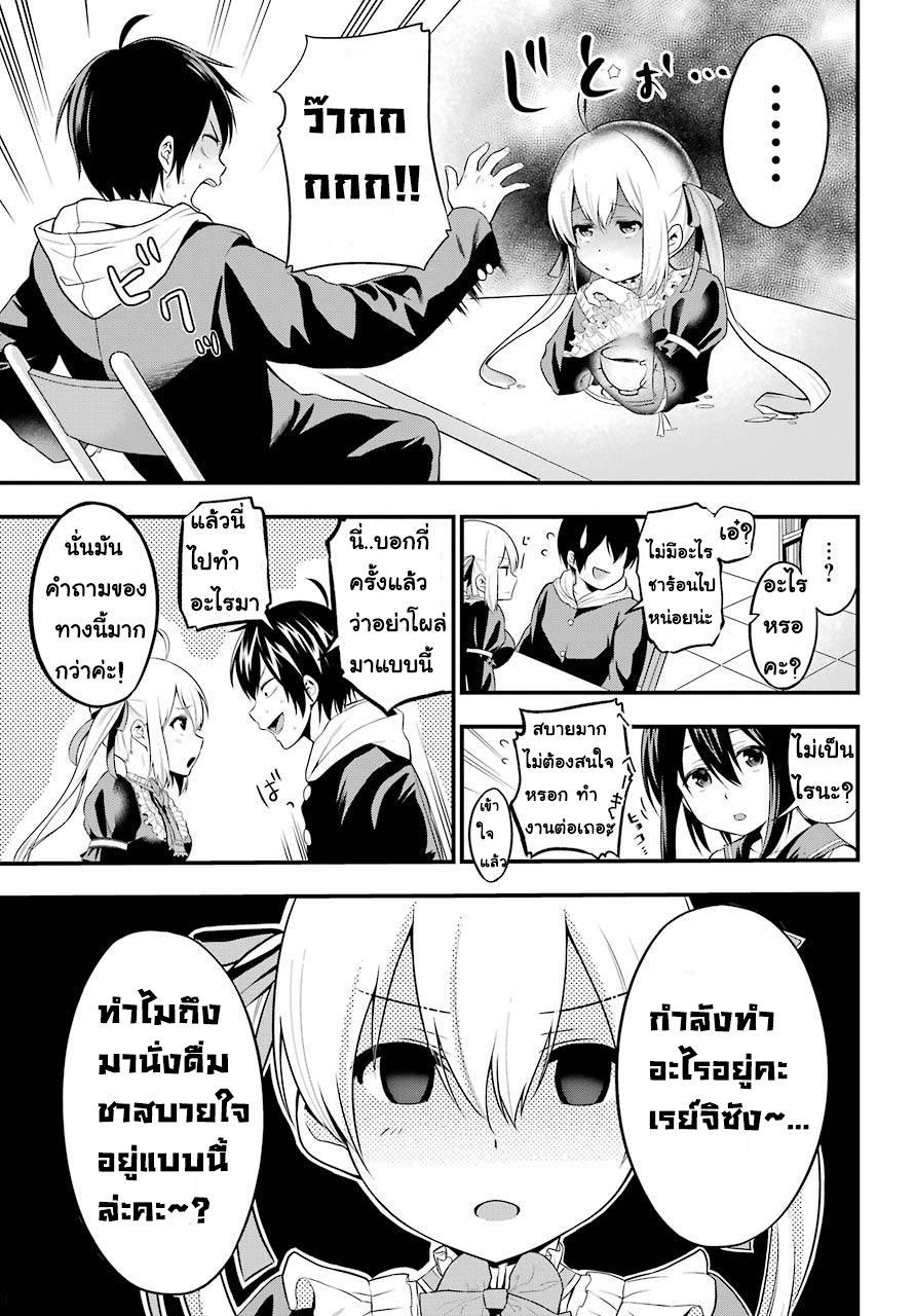 Yonakano Reijini Haremu Wo page 47