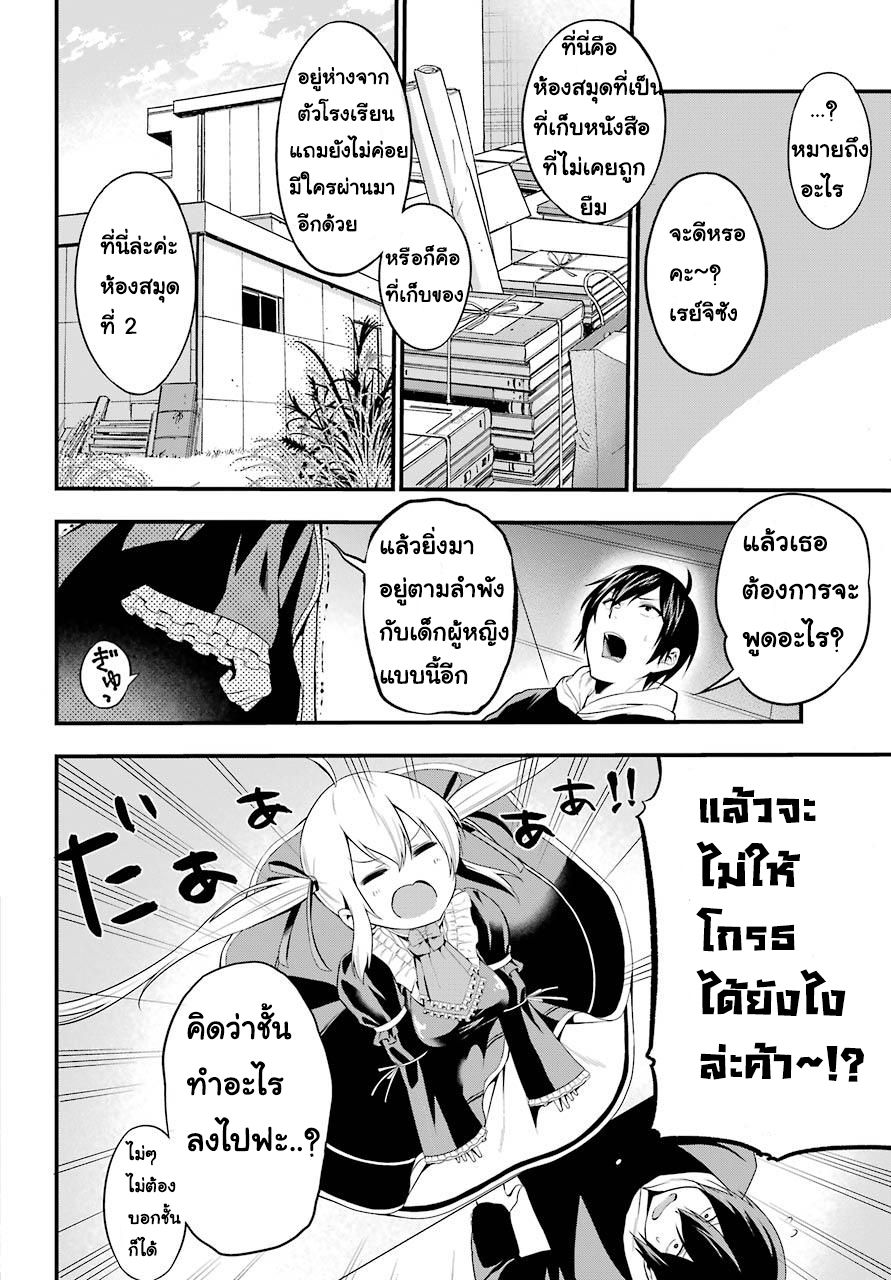 Yonakano Reijini Haremu Wo page 48