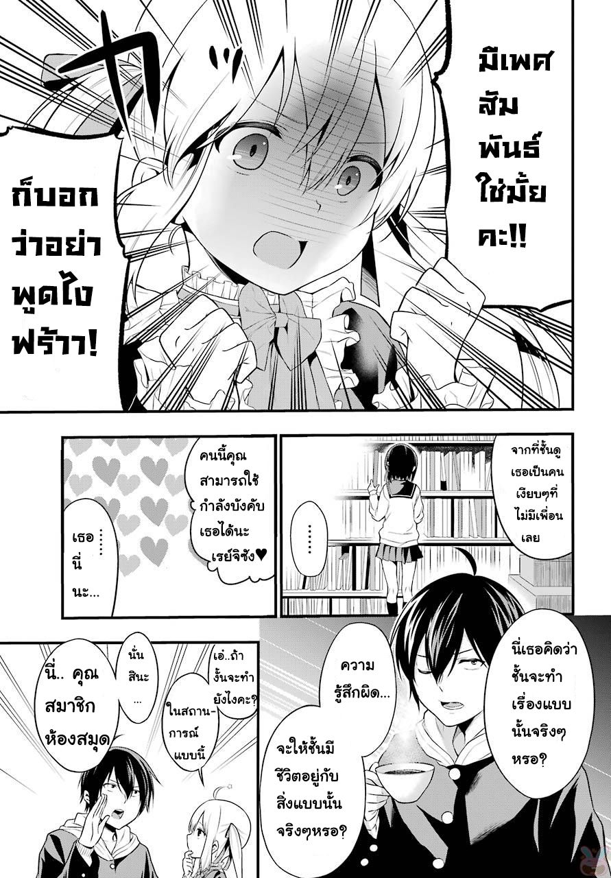 Yonakano Reijini Haremu Wo page 49