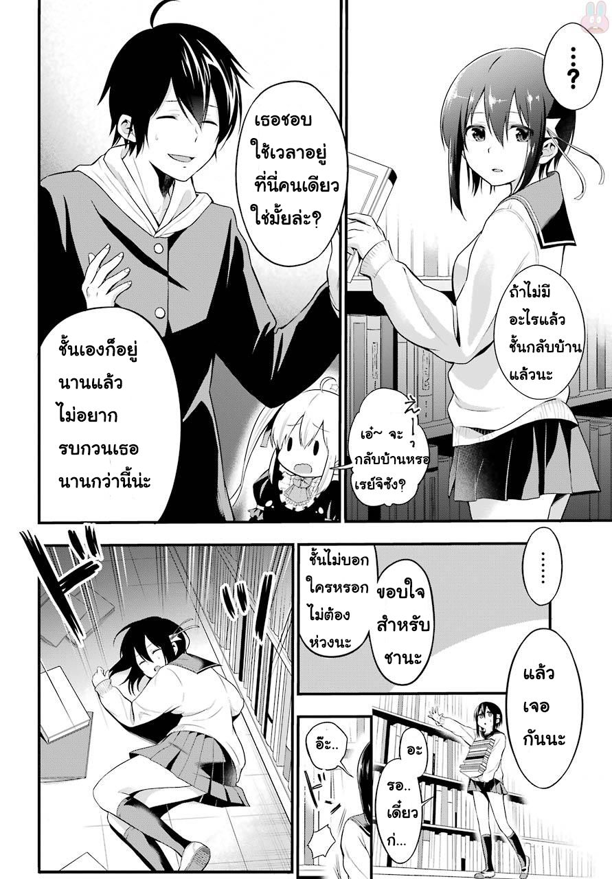 Yonakano Reijini Haremu Wo page 50