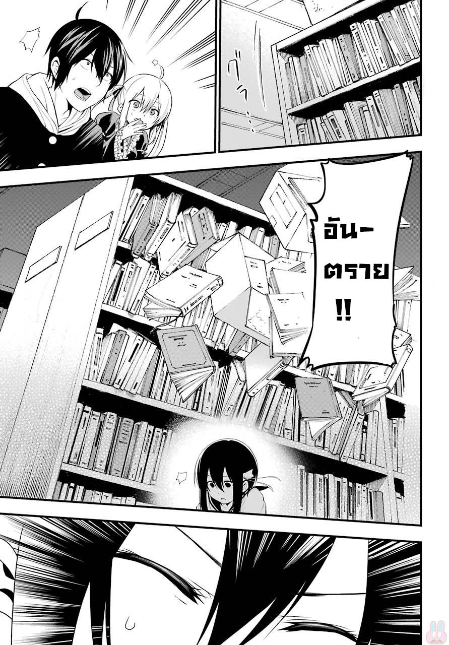Yonakano Reijini Haremu Wo page 51
