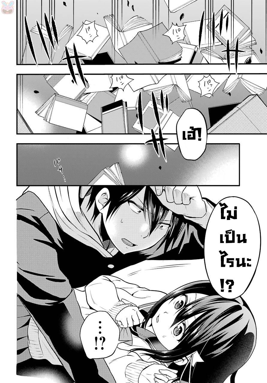 Yonakano Reijini Haremu Wo page 52