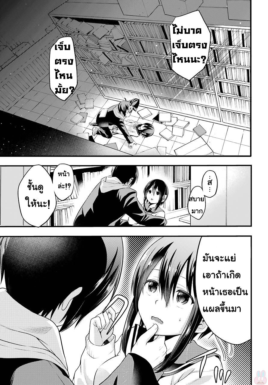 Yonakano Reijini Haremu Wo page 53