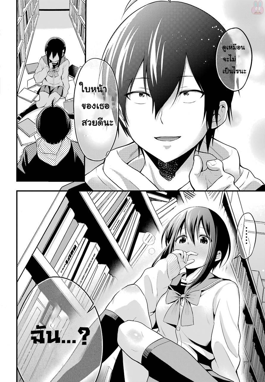 Yonakano Reijini Haremu Wo page 54