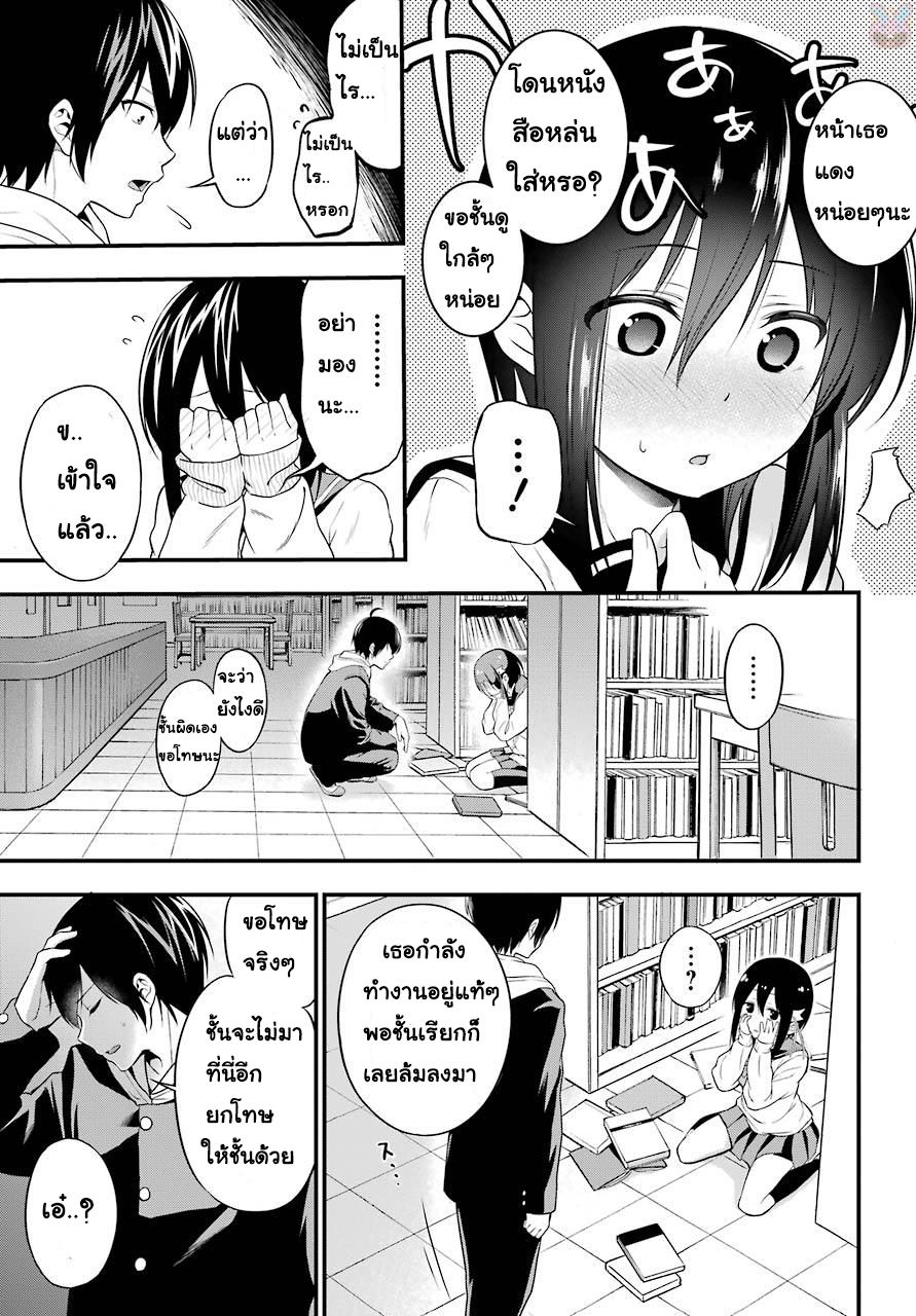 Yonakano Reijini Haremu Wo page 55