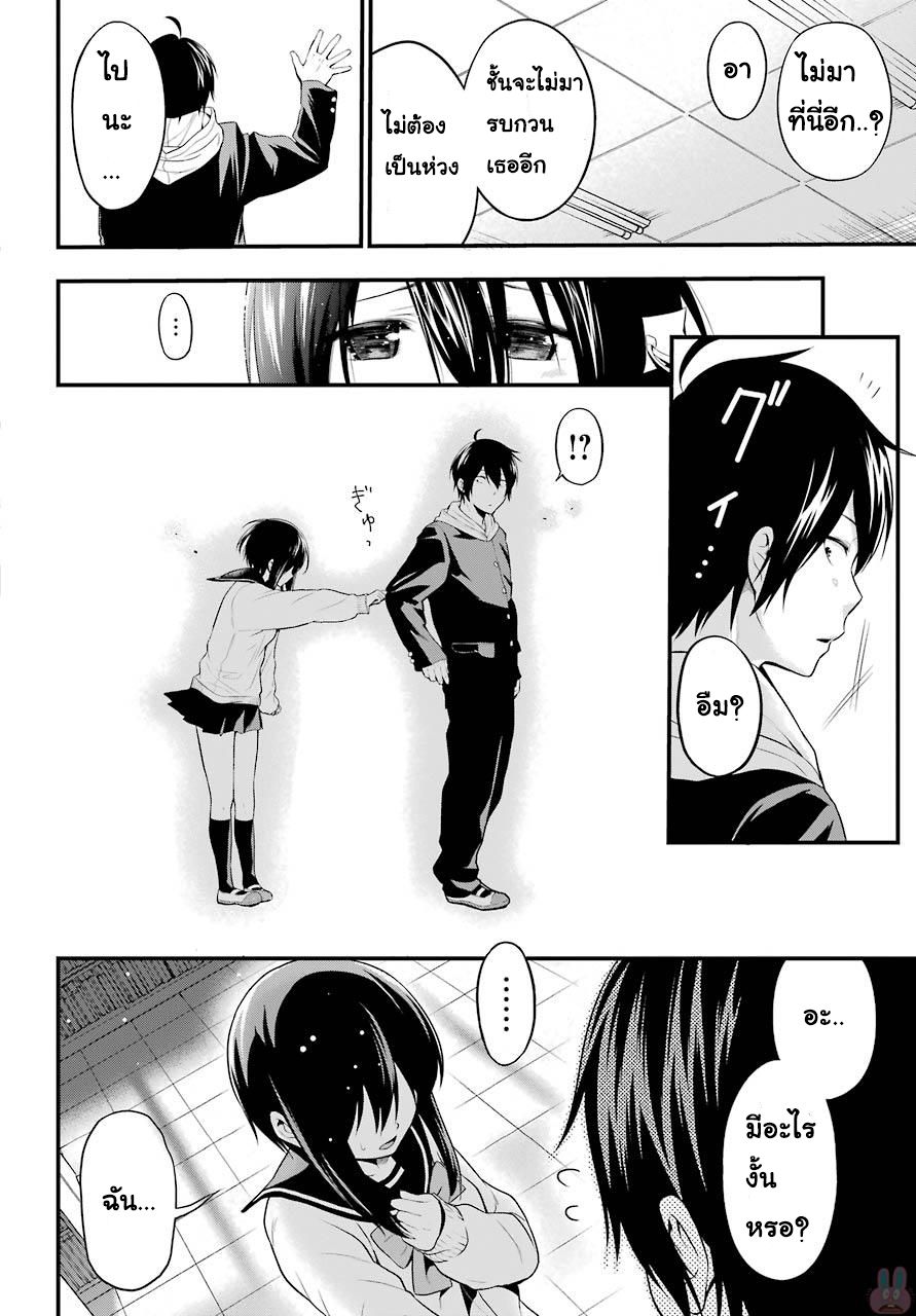 Yonakano Reijini Haremu Wo page 56