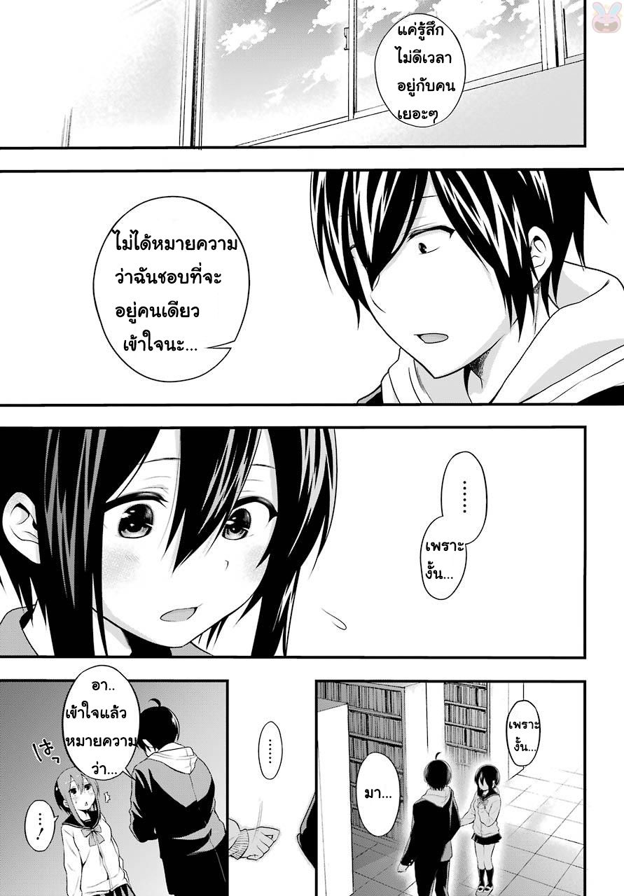 Yonakano Reijini Haremu Wo page 57