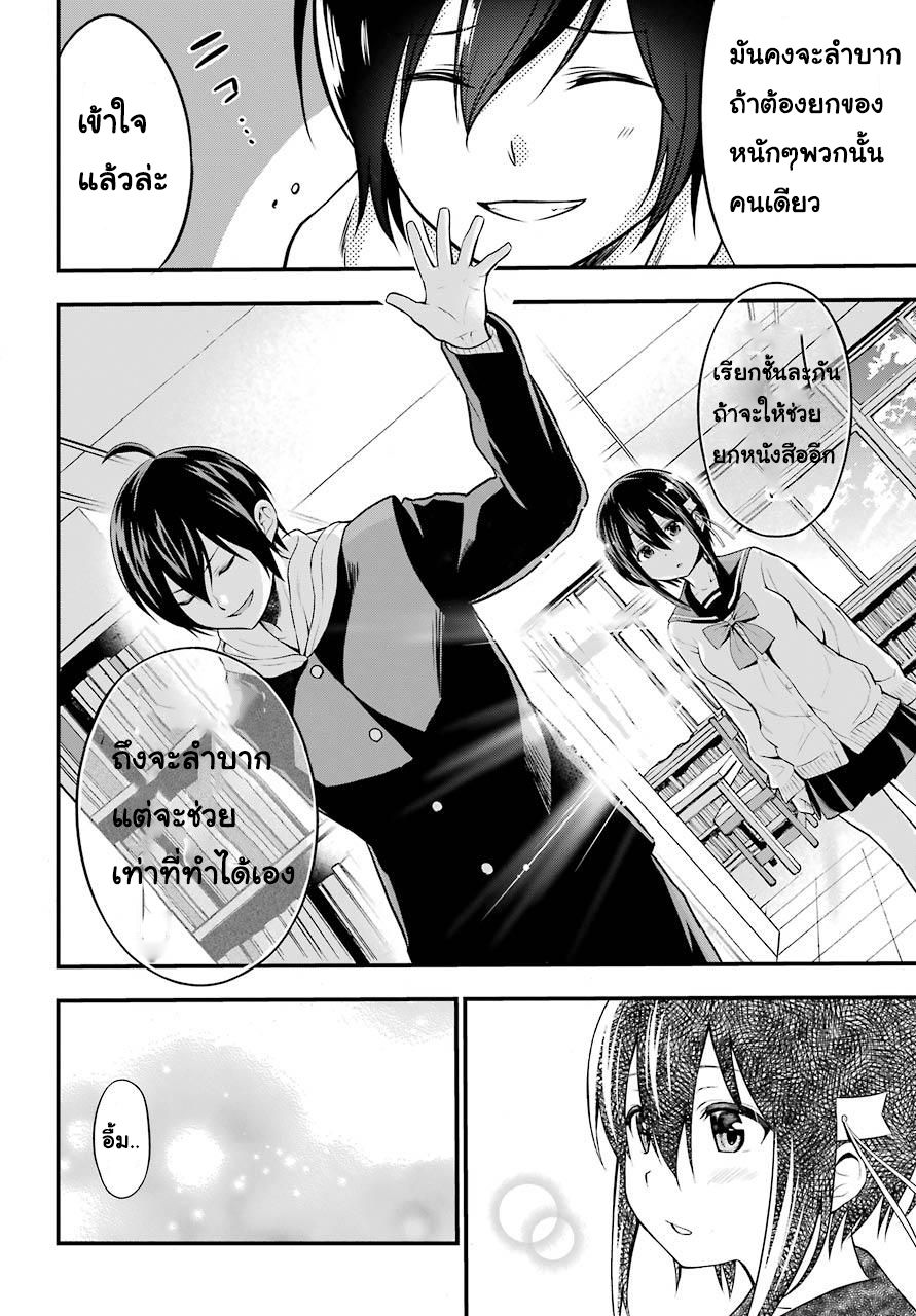 Yonakano Reijini Haremu Wo page 58