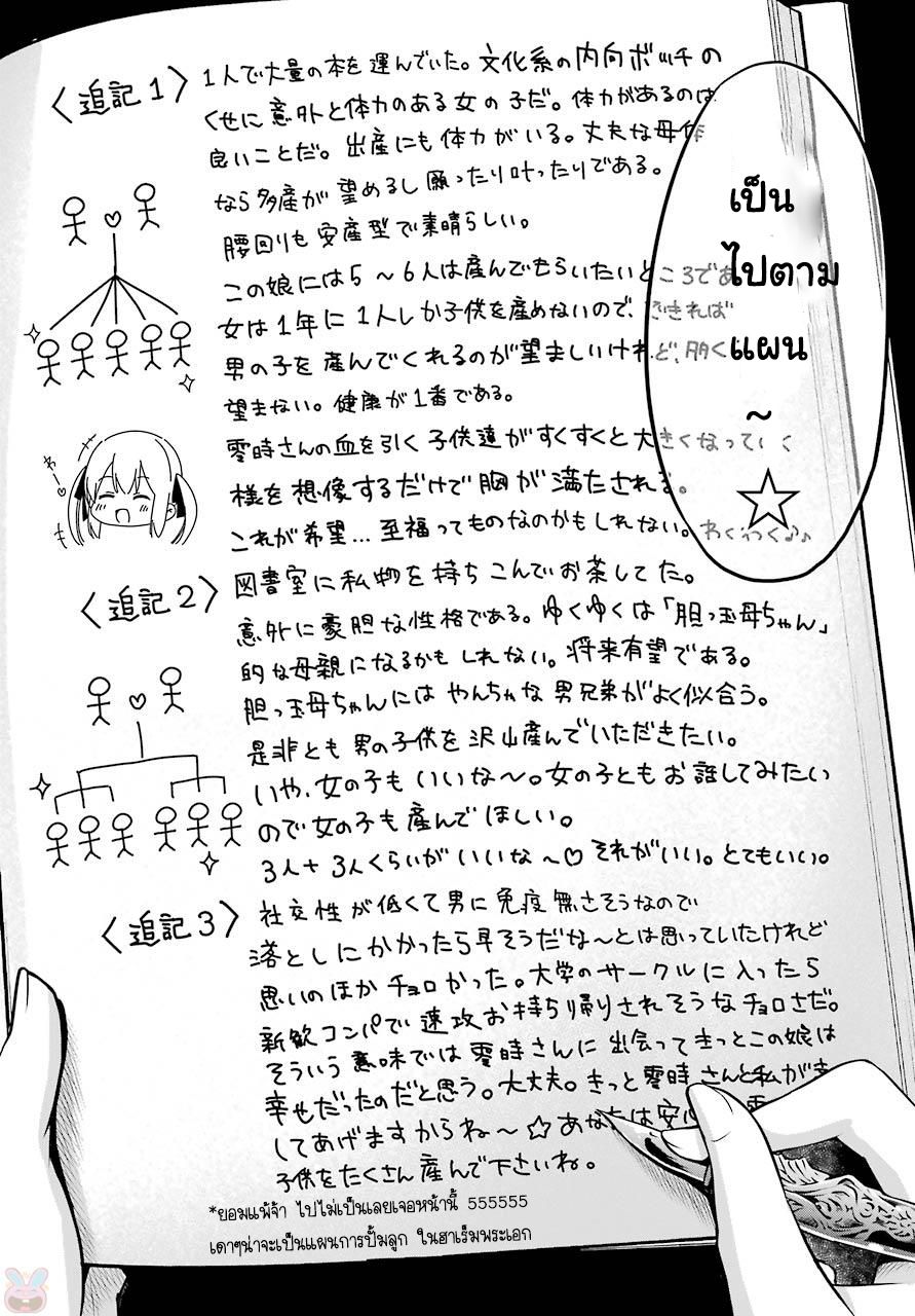 Yonakano Reijini Haremu Wo page 60