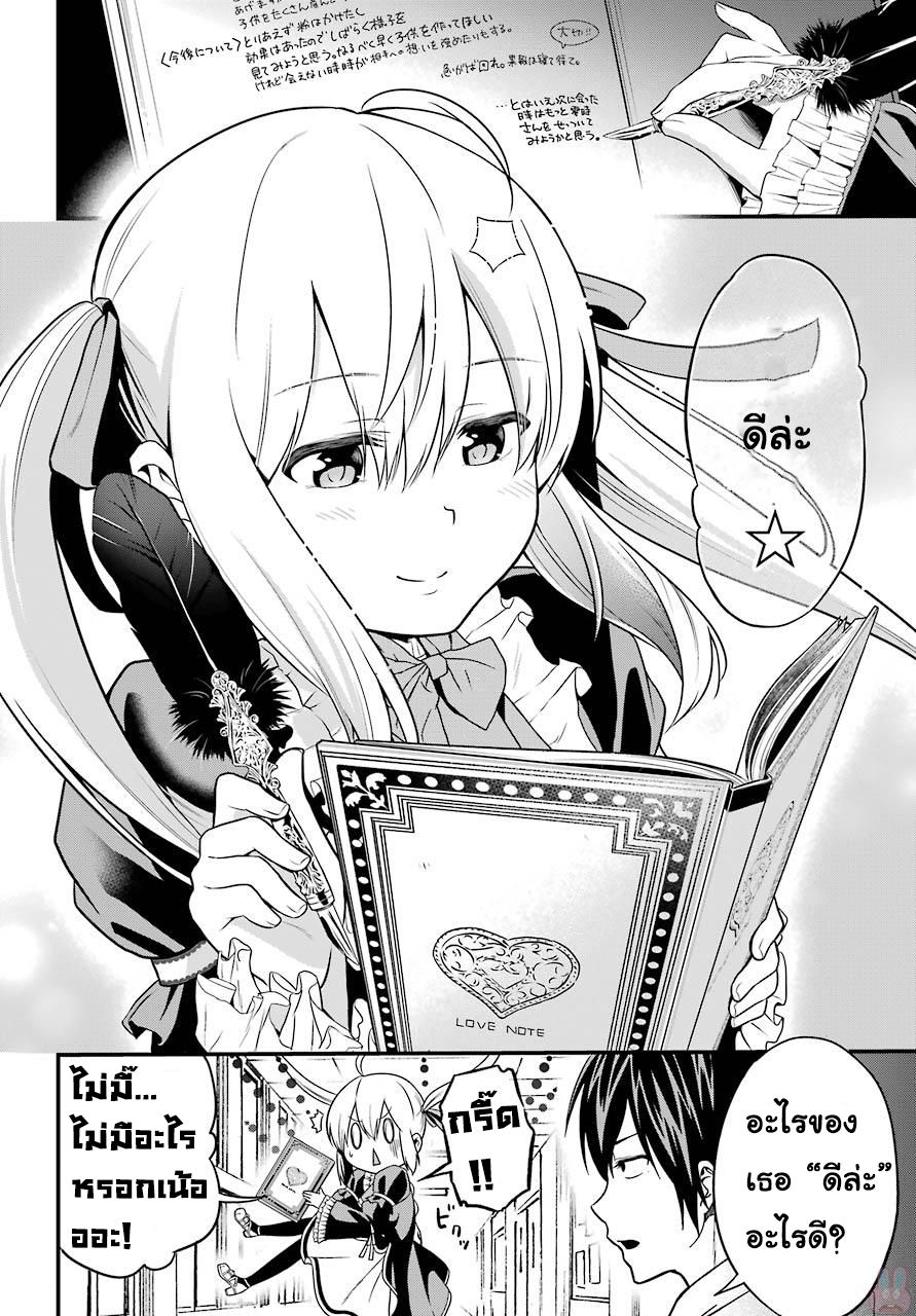 Yonakano Reijini Haremu Wo page 62