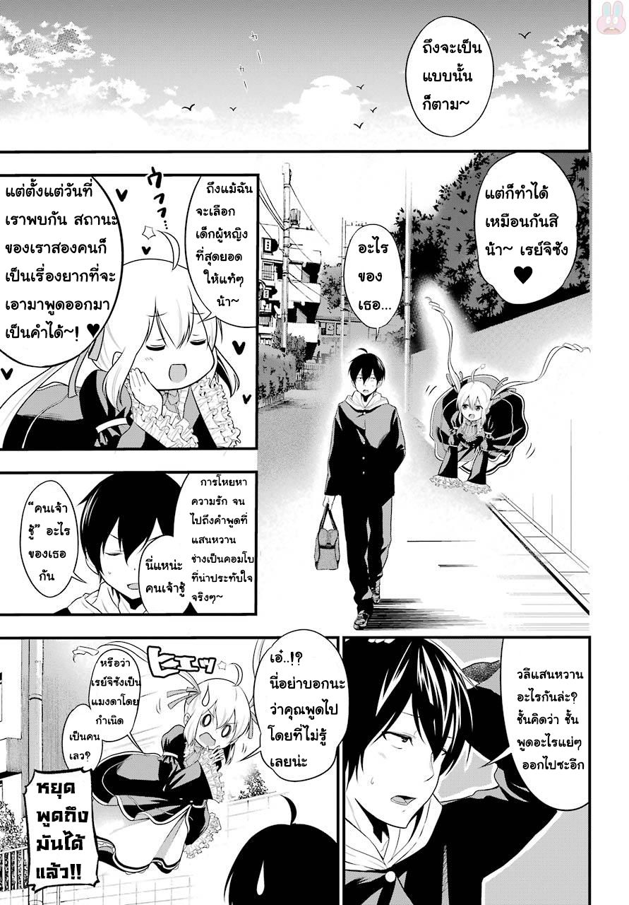 Yonakano Reijini Haremu Wo page 63