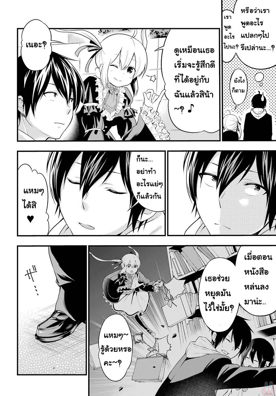 Yonakano Reijini Haremu Wo page 64