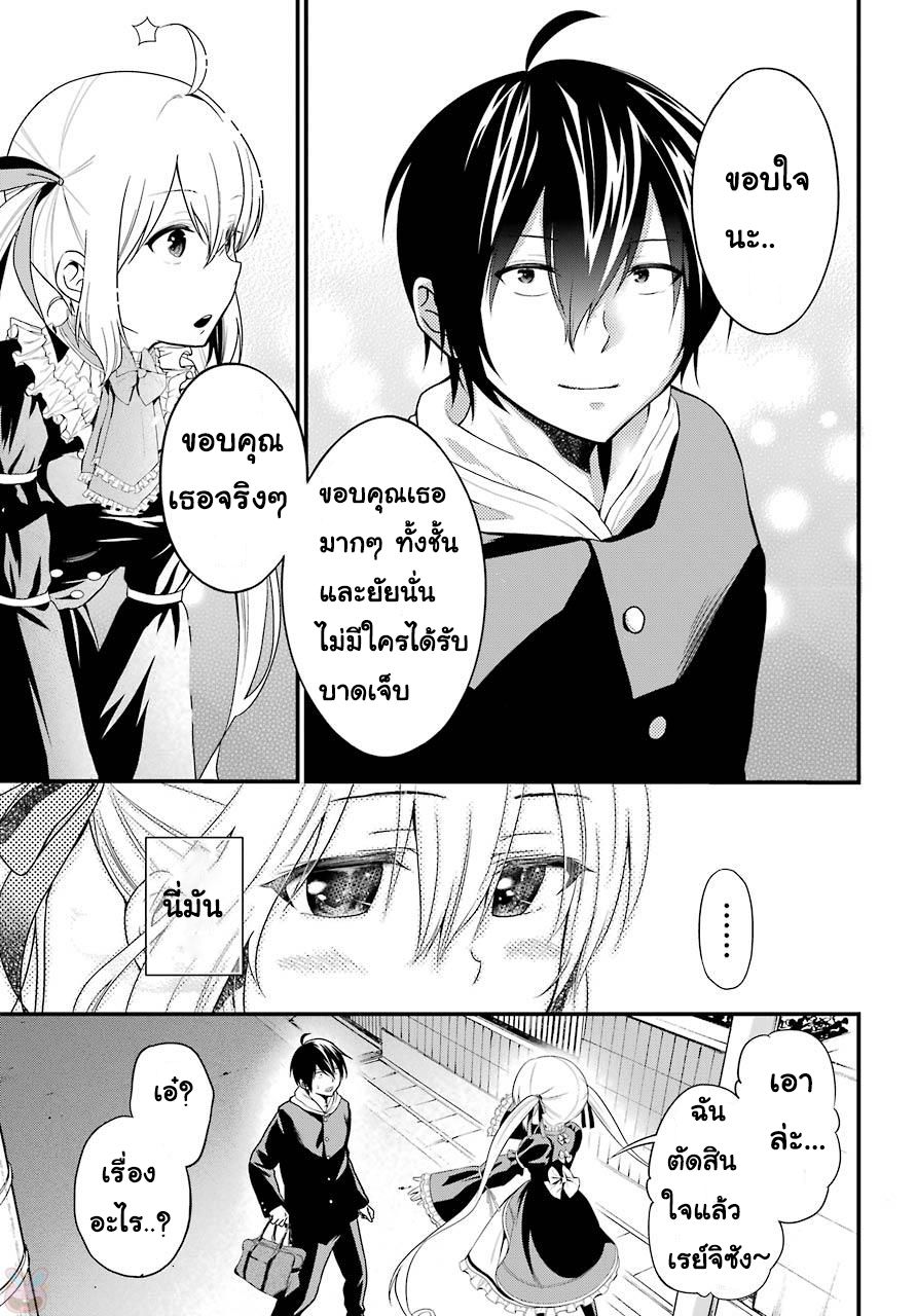 Yonakano Reijini Haremu Wo page 65
