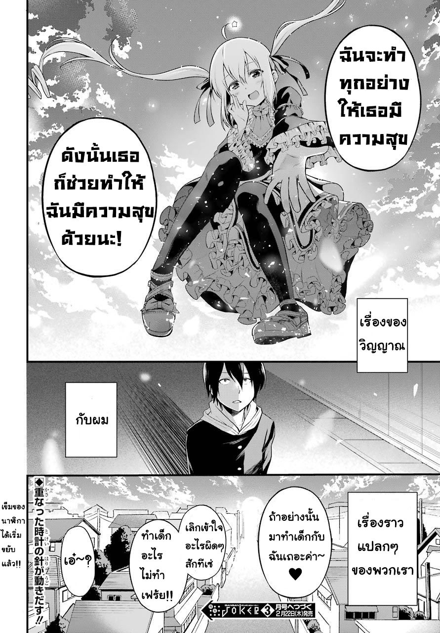 Yonakano Reijini Haremu Wo page 66