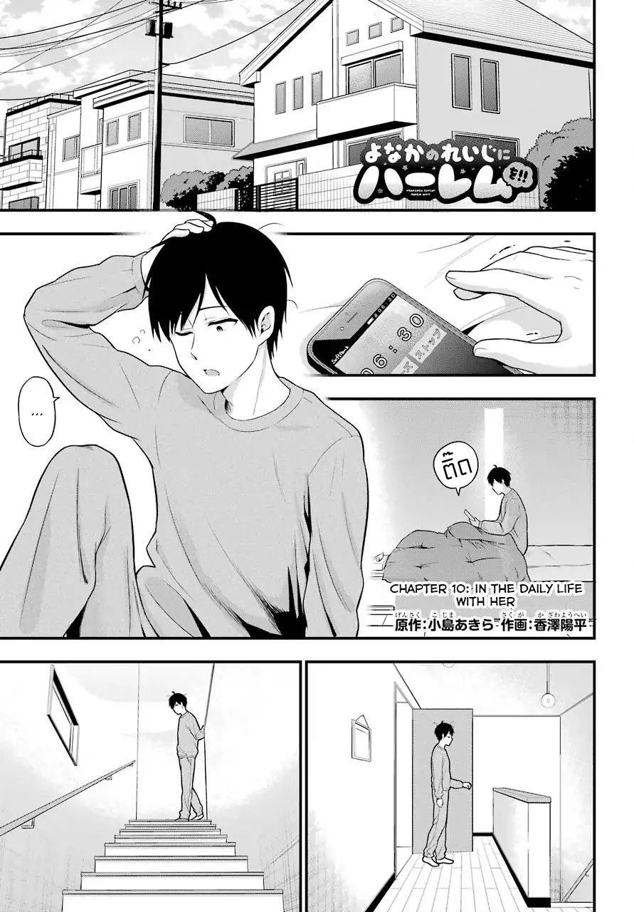 Yonakano Reijini Haremu Wo page 1